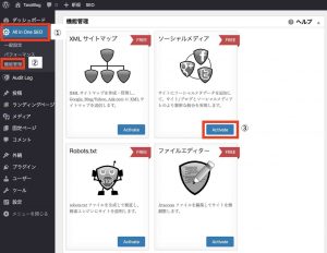 All-in-One-SEO