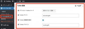All in One SEO