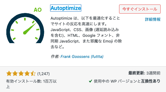 Autoptimize