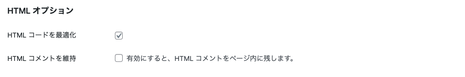 Autoptmize