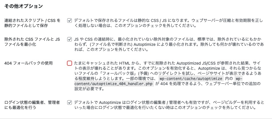 Autoptmize