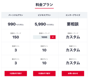 Nobilista価格表.png