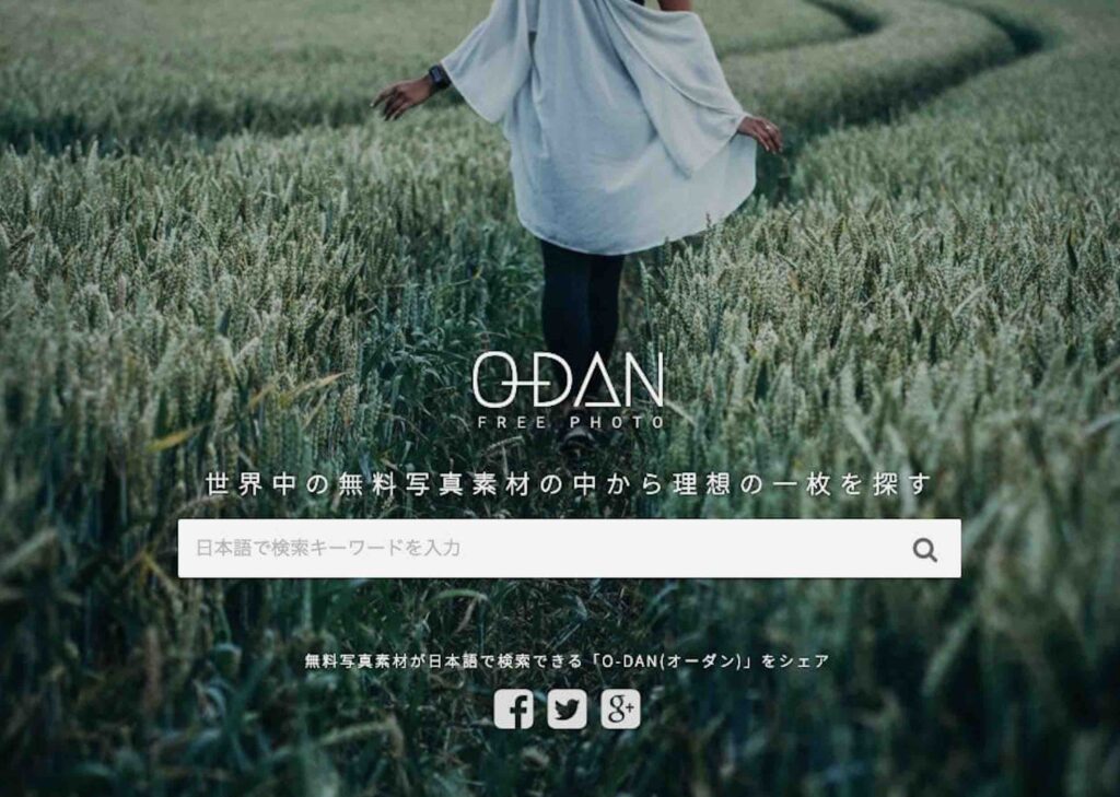 ODAN