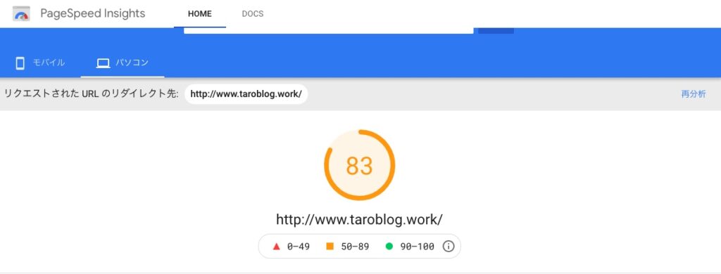 pagespeed-insight