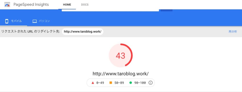 pagespeed-insight