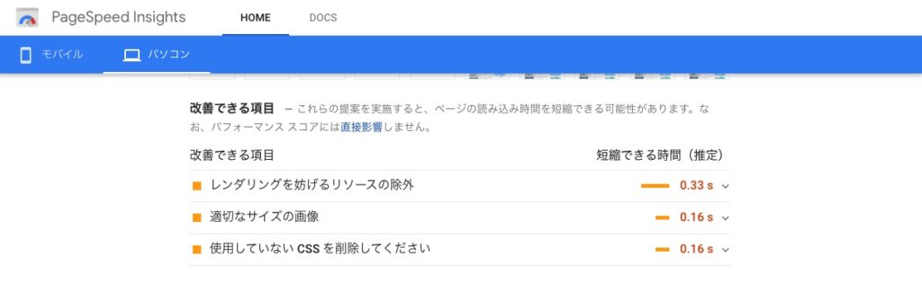google-speed-insights