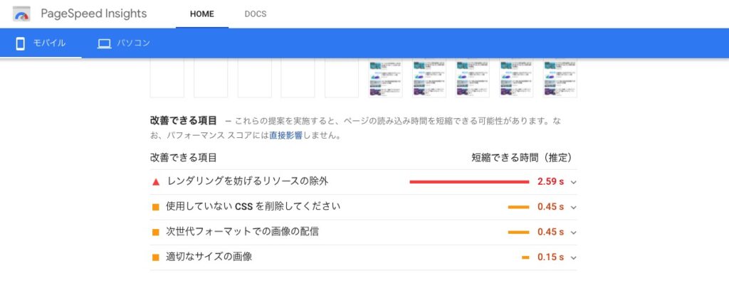 google-speed-insights