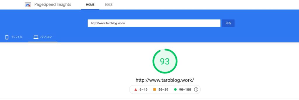 pagespeed insight