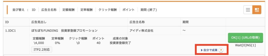 ぽちぽちFUNDING