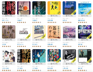 amazon_audible声優