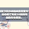 収益化ブログの始め方完全ガイド初心者でも月10万円を目指せる方法