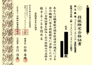 合格証明書