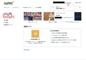 カード情報登録