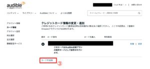 カード情報登録2
