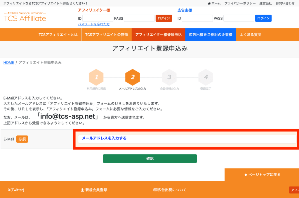 TCSアフィリエイトはやめとけ？向いている人と稼げる人の違いを実体験